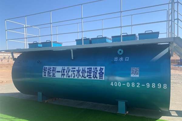 選購農(nóng)村一體化污水處理設(shè)備有什么標(biāo)準(zhǔn)？